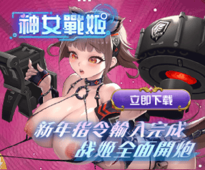 神女戰姬